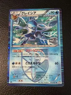 美品2枚/PSA10/1ED プラズマ団 ブラッキー グレイシア R BW8ホロ 美品2枚/PSA10/1ED プラズマ団 ブラッキー グレイシア R BW8ホロ