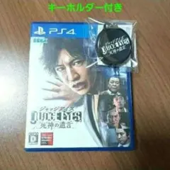 【匿名配送】PS4 ジャッジアイズ 死神の遺言　　ピエール瀧版パッケージ