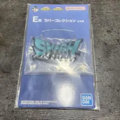 一番くじ 僕のヒーローアカデミア E賞　ラバーコレクション