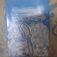 スターカラーペン(キュアコスモ) 「スター☆トゥインクルプリキュア」