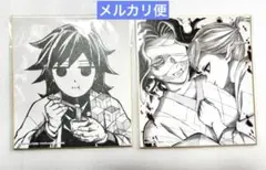 鬼滅の刃 柱稽古ダイニング 柱ダイニング ランダム複製ミニ色紙 B 義勇 産屋敷