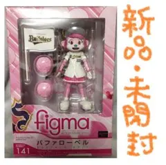 2026年最新】figma バファローベルの人気アイテム - メルカリ