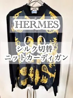 2026年最新】hermes カーディガン メンズの人気アイテム - メルカリ