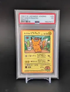 PSA7】オーヤマのピカチュウ 旧裏 - メルカリ