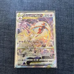 デオキシスVSTAR SAR S12a VSTARユニバース 223/172