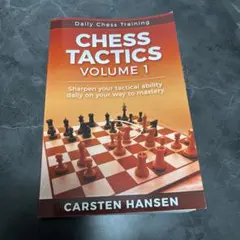 CHESS TACTICS VOLUME 1 チェス 戦術本　洋書