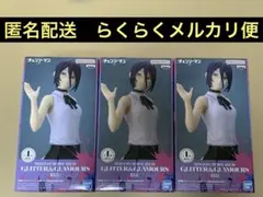 【新品未開封】チェンソーマン　レゼGLITTER&GLAMOROUS 3個