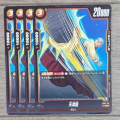 ドラゴンボール フュージョンワールド FB01- 天津飯 - メルカリ