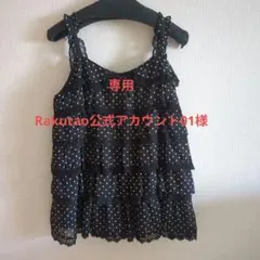 Rakutao公式アカウント01様専用 フリル付き水玉キャミソールのサムネイル