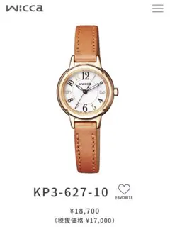 【新品未使用品】 CITIZEN Wicca ソーラー 腕時計
