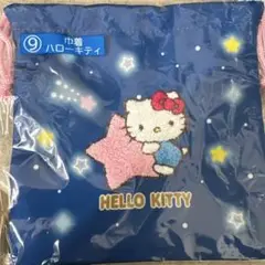 サンリオキャラクター大賞 当りくじ ハローキティ巾着