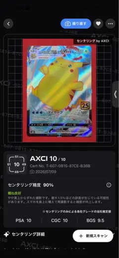 ポケモンカード なみのりピカチュウVMAX 25th022/028RRRのサムネイル
