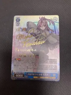 ヴァイスキミと見る景色 芳乃さくら ssp サイン - メルカリ