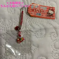 ご当地キティ　大阪限定 ハローキティ ストラップ ちんどん屋バージョン　根付け