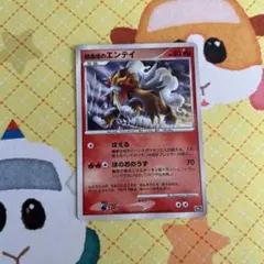 2025年最新】結晶塔のエンテイの人気アイテム - メルカリ