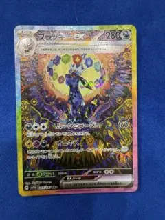 ブラッキーex SAR SV8a テラスタルフェスex 217/187