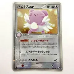 ハピナス ☆ LEGEND 拡張パック「ハートゴールドコレクション」 ミラー … ハピナス ◇ LEGEND 拡張パック「ハートゴールドコレクション」 ミラー