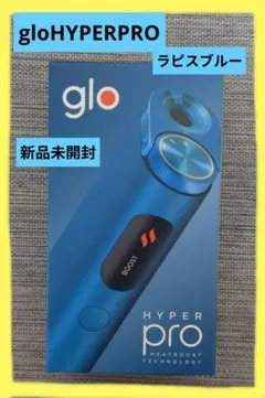 glo HYPER PRO 電子タバコ本体 ラピスブルー‼️最終値下げ中