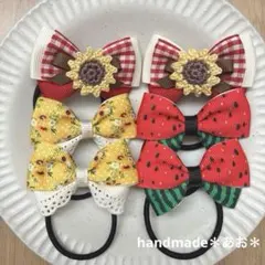 ハンドメイド キッズ リボン ヘアゴム ＊夏先取りセット⑤＊