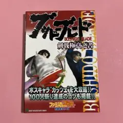 2026年最新】ブシドーブレードの人気アイテム - メルカリ