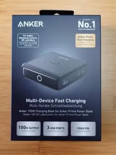 Anker Charging Base 100W A1902 新品・未使用