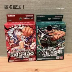 ワンピース カードゲーム スタートデッキ ２種セット ONE PIECE ゾロ