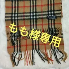 2025年最新】バーバリー マフラー カシミヤの人気アイテム - メルカリ