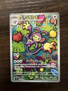 エテボース AR インフェルノX