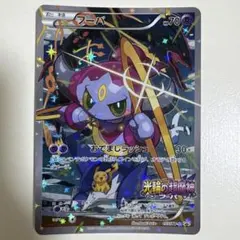 フーパ 155/xy-p 光輪の超魔神 フーパ 入場者プレゼント PROMO