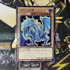 遊戯王　青眼の白龍　ブルーアイズホワイトドラゴン　絵違い シークレット