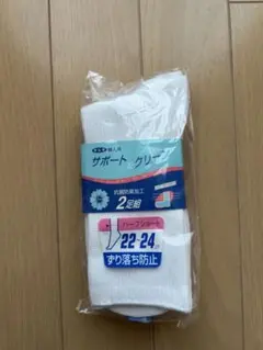 白ソックス 22-24cm 2足組