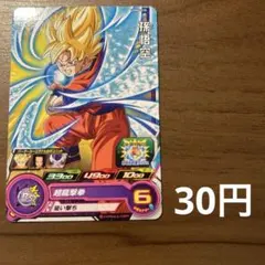 スーパードラゴンボールヒーローズ 孫悟天 UGM3-026 - メルカリ