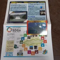 2025年最新】ダムカード記念の人気アイテム - メルカリ