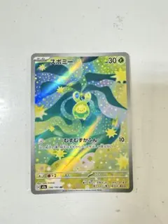 ポケモンカード ハイクラスパック　メガドリームex スボミー　AR