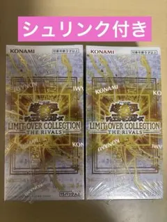 と*ぃ様 遊戯王 リミットオーバーコレクション ザ ライバルズ　2BOX シュリ