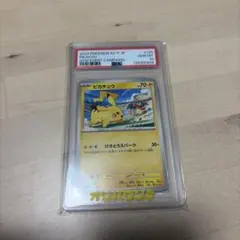PSA10】ピカチュウ 216/SV-P ポケカの夏がキタ! プロモ - メルカリ