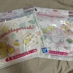 すみっコぐらし タオルコレクション 一番くじ