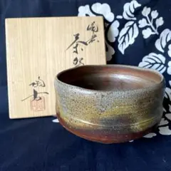 備前焼　小西陶古 造 鶏 置物 共箱　茶器　茶具　お茶 7073850_394.jpg