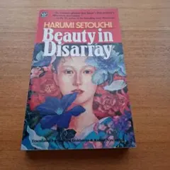 Harumi Setouchi Beauty in Disarray 瀬戸内寂聴のサムネイル