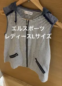 エルスポーツ　ストライプフードジッパー付き、ポケット2ヶ所もジッパー付きLサイズのサムネイル