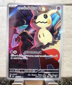 2026年最新】ミミッキュ ARの人気アイテム - メルカリ