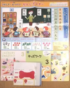 【新品未使用】こどもちゃれんじ　すてっぷ　じゃんぷ　キッズワークプラス　14冊 こどもちゃれんじすてっぷ キッズワークプラス 12冊セット 知育