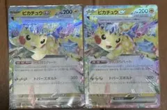 2026年最新】ピカチュウ rrの人気アイテム - メルカリ