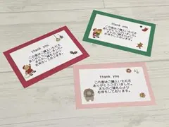 クリスマスカード　メッセージカード　thank youカード　30枚