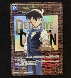 2026年最新】工藤新一 SEC レンガの人気アイテム - メルカリ