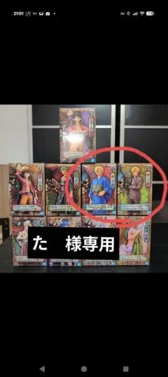 た　様専用　ワンピースフィギュア　２点