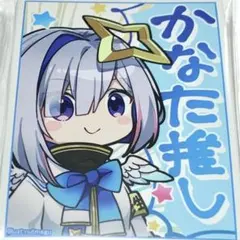 天音かなた 2020 2021 まとめ売り 2025年最新】天音かなた 誕生日記念2021の人気アイテム - メルカリ
