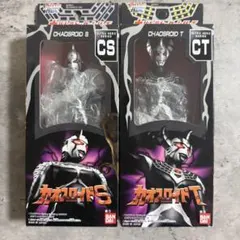 未使用 レア ウルトラマン カオスロイド S & T 非売品 ソフビ 中国限定