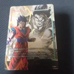 ドラゴンボール フュージョンワールド エナジーマーカー E-114 黄ゴジ
