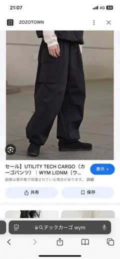 完売　wym lidnm UTILITY TECH CARGO Mサイズ